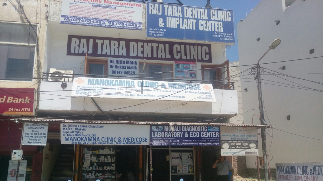 Cover photo of Raj Tara Dental Clinic